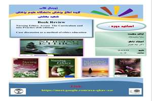 ژورنال کلاب-مروری بر کتاب